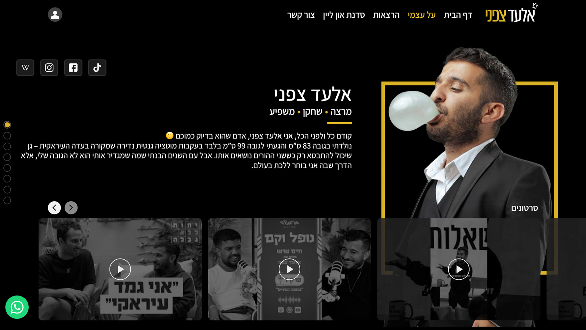 תמונה של אתר אלעד צפני