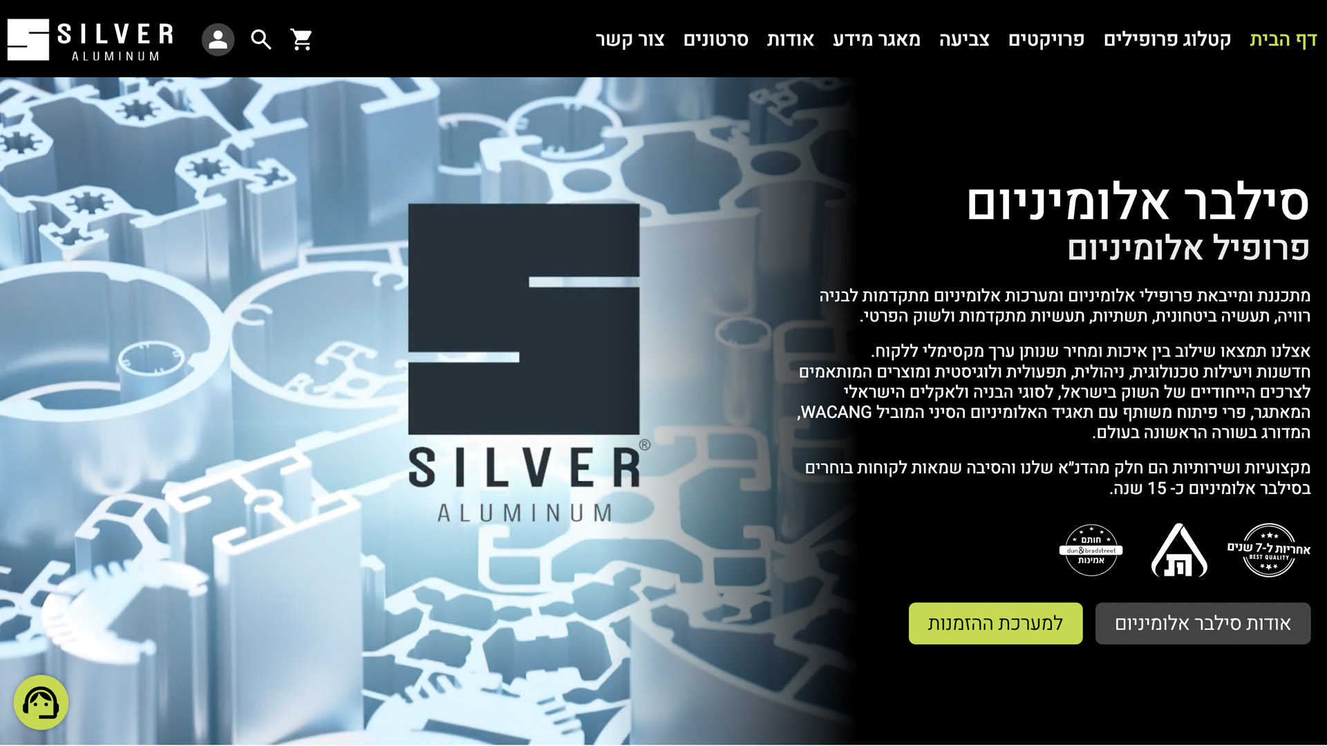 תמונה של אתר סילבר אלומיניום